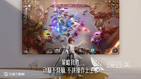 王者荣耀万象棋什么时候上线 王者荣耀万象棋上线时间及预约入口截图