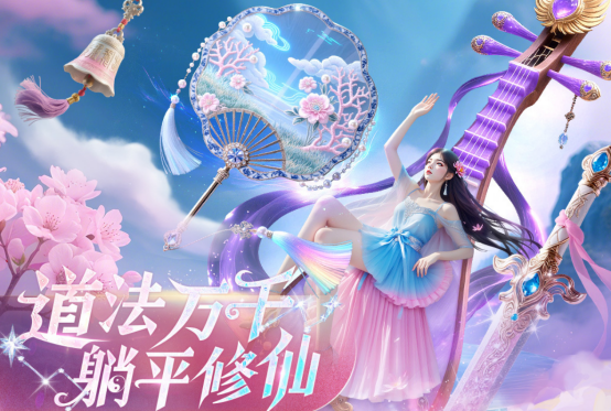 游戏修仙手游在哪里下载