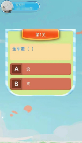 榜单3步步高游戏有哪几款 2026有趣的步步高游戏before_1截图