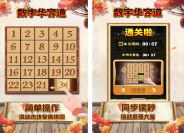 耐玩的九宫格数字游戏前五