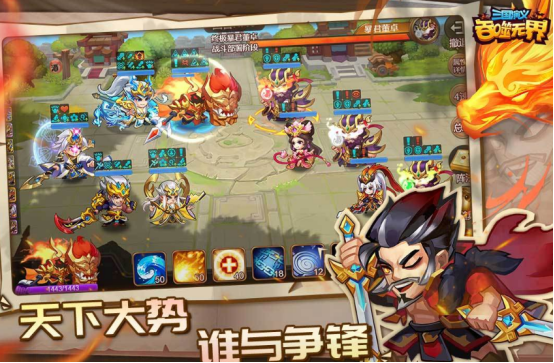 三国演义游戏单机手游有什么