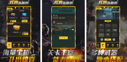 不用钱的不用网络吃鸡手游有什么 2026火爆的的吃鸡游戏手机版排行分享截图