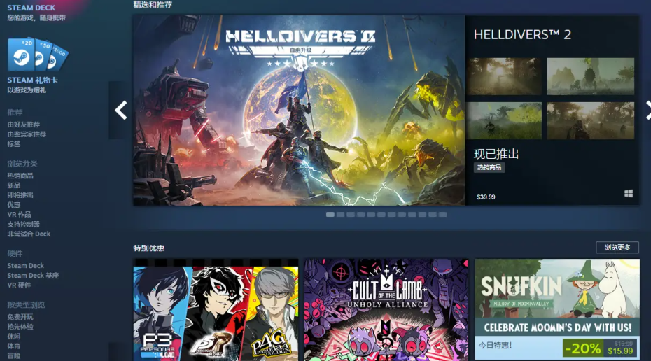 Steam下载慢怎么办 Steam下载慢解决方法指引截图