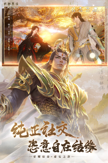 2026最新诸神的游戏分享 目前热门神明游戏手机版大介绍截图