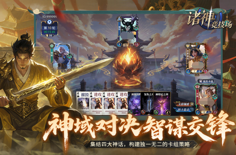 2026最新诸神的游戏推荐