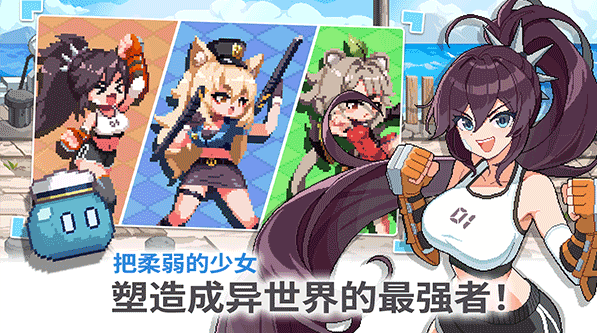 少女格斗赛游戏有哪几款 2026必玩的少女格斗游戏榜单截图