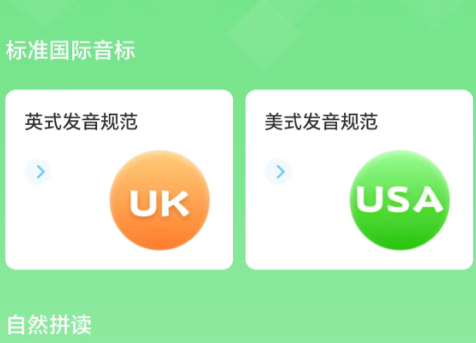 英语不用钱自学软件哪些好 实用的自学英语软件推荐