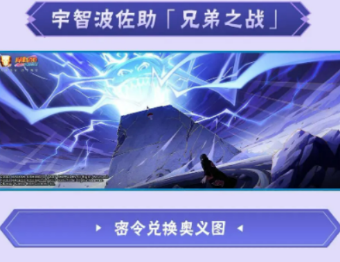 火影忍者兄弟之战佐助高招活动盘点 火影忍者兄弟之战佐助高招活动有没有