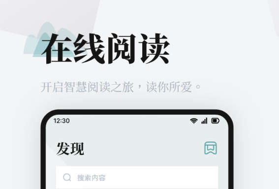 手环阅读app下载