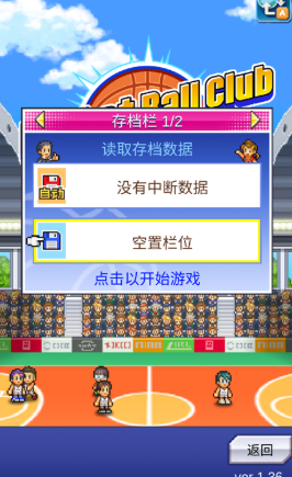 受欢迎的不用网络篮球游戏推荐 2026有趣的篮球游戏汇总截图