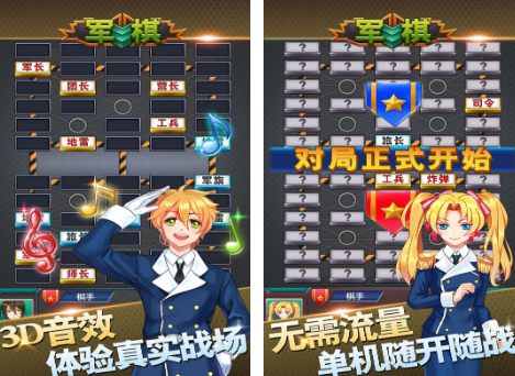军棋游戏手机版都有什么