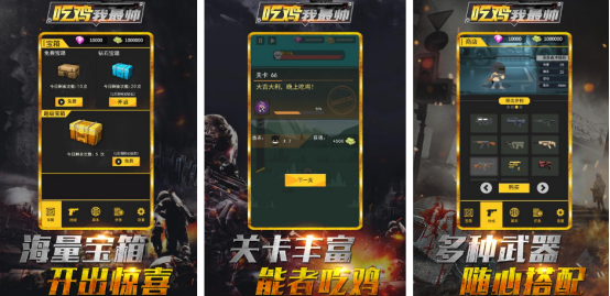 免费的单机吃鸡游戏手机版有没有