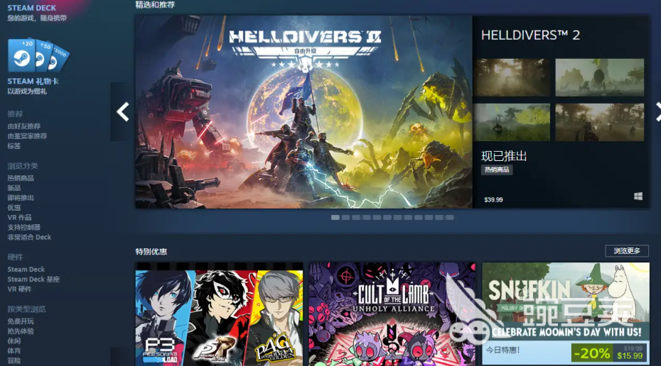 Steam下载慢怎么办 Steam下载速度提升实用技巧截图
