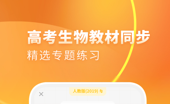 高中教材电子书app