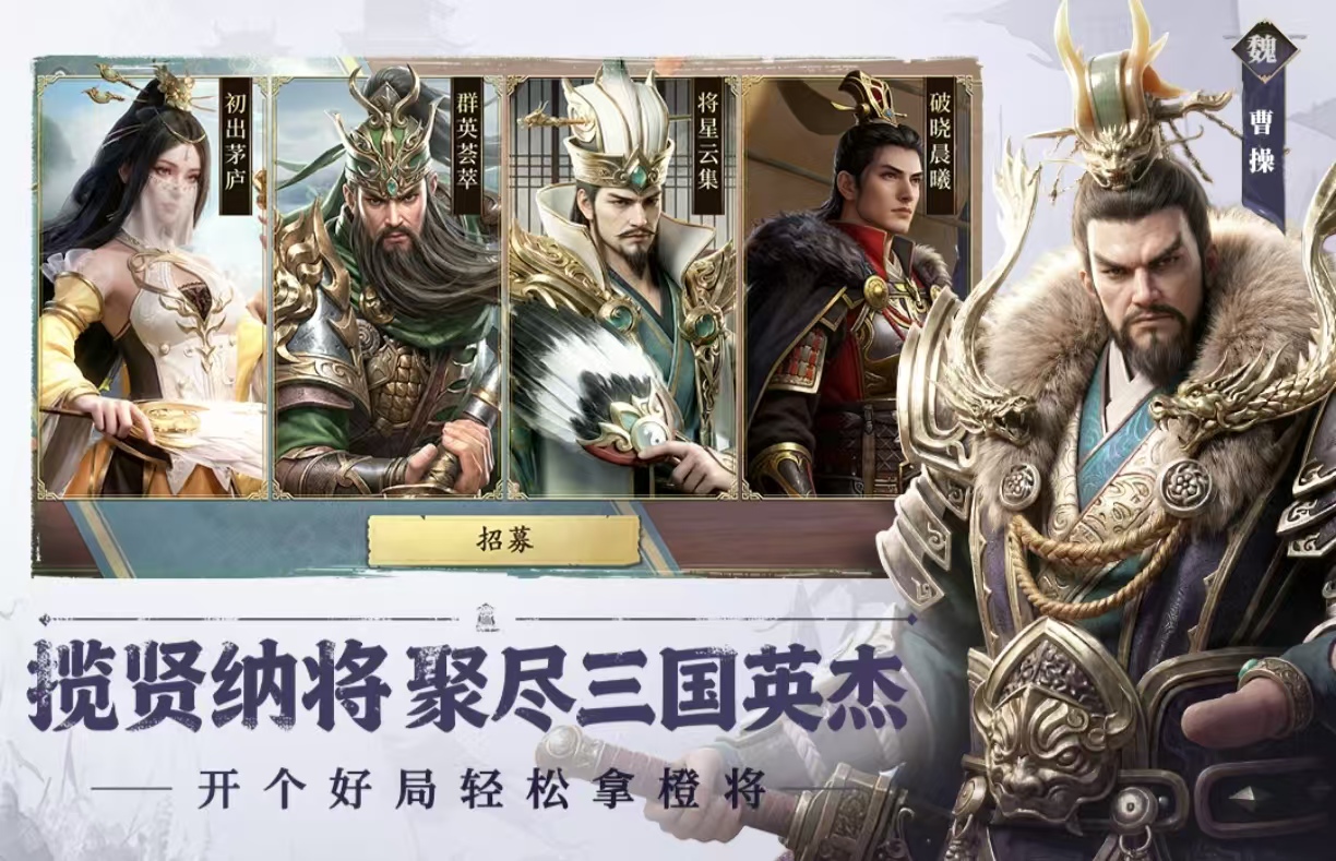 2026年值得分享的三国题材不用网络游戏介绍截图