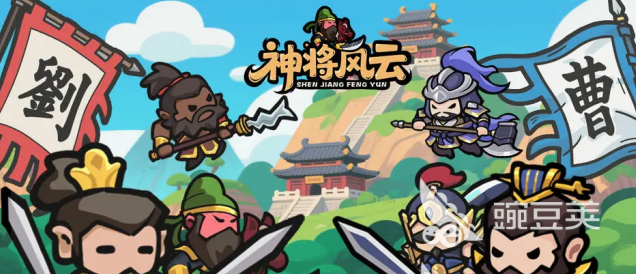 神将风云下载指南 神将风云最新版本安装攻略截图