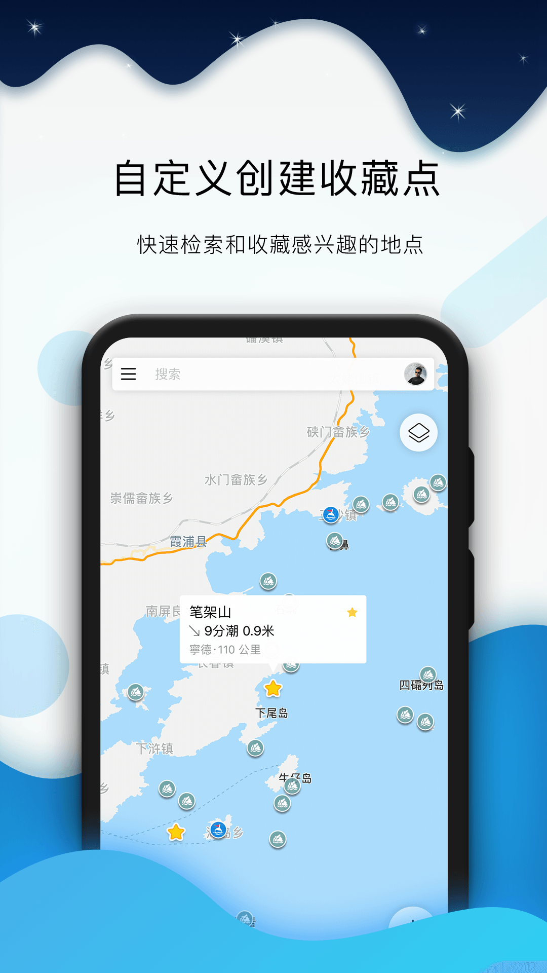 好用的潮汐表app有哪几款 功能全面的查看潮汐表软件分享截图