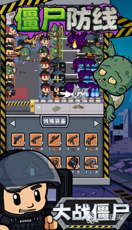 打僵尸游戏榜单合集TOP10 2026火爆的高人气丧尸题材游戏手机版分享截图