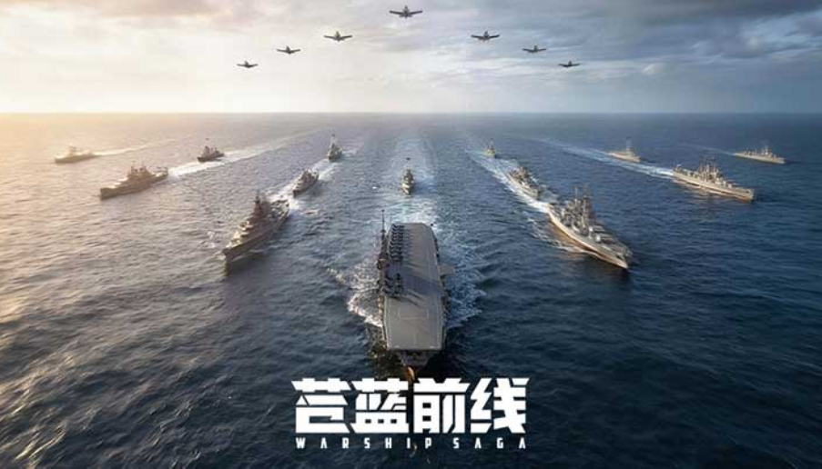 好玩的二战海战游戏
