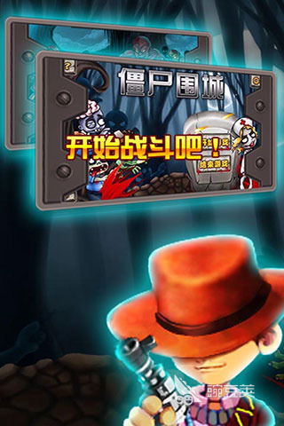 受欢迎的僵尸围城游戏分享 2026火爆的僵尸围城生存游戏前十名截图