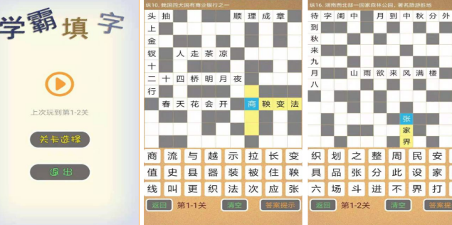 好玩的中文填字游戏有哪几款 2026火爆的的填字游戏榜单截图