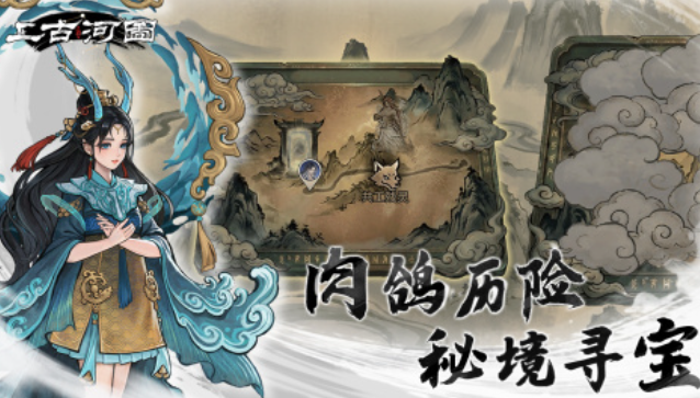 上古河图上线时间揭晓 上古河图最新上线日期与预约入口截图