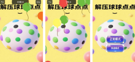 解压榜单5榜单合集TOP10分享哪个 2026不用钱的解压手游安卓下载before_1截图