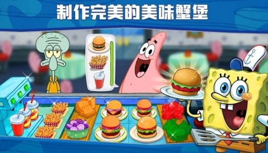 有趣的海绵宝宝系列游戏大全