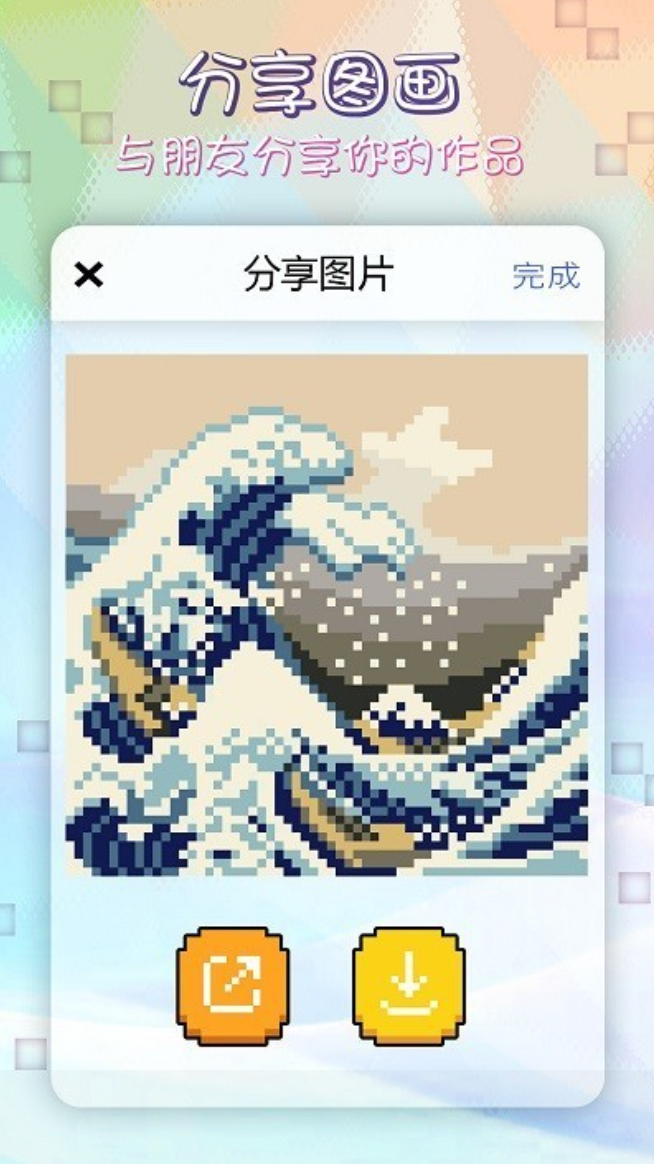 像素涂色游戏下载有哪几款 2026受欢迎的涂色游戏介绍截图