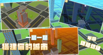 好玩的建造类游戏手机版有哪几款 2026火爆的的建造类手游分享截图