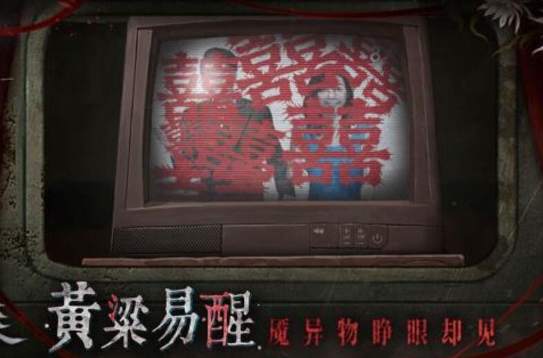 纸嫁衣9什么时候出 纸嫁衣9什么时候开服