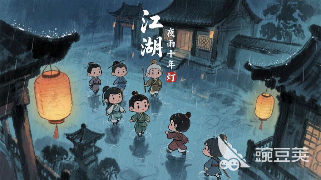 江湖夜雨十年灯安卓手机版下载指南:安全靠谱的安装渠道分享