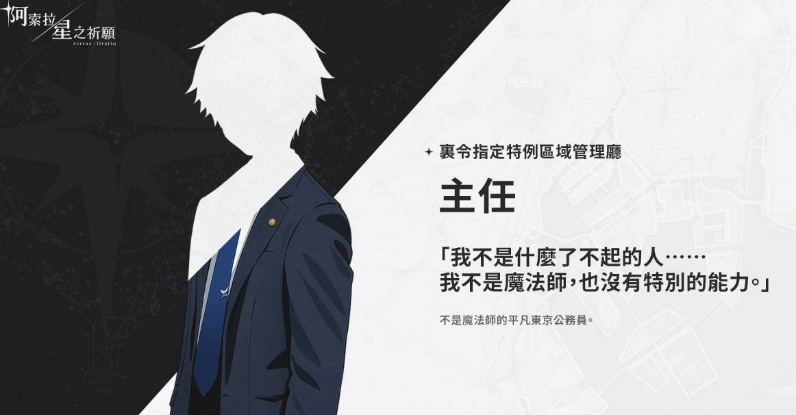 阿索拉星之祈愿下载地址分享