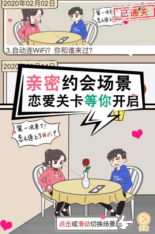 2026情侣手机游戏分享 适合情侣休闲闯关游戏手机版Top