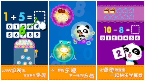 幼儿数学游戏下载分享 2026必玩的数学益智儿童游戏手机版榜单合集截图