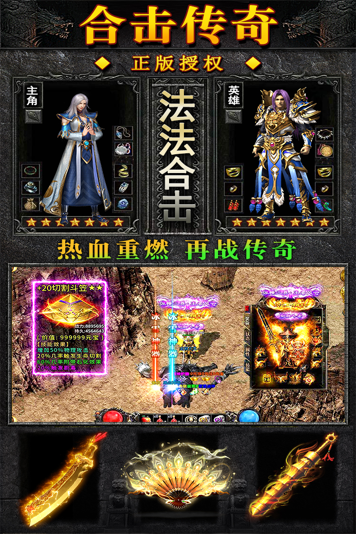 雄霸天地下载链接是哪个
