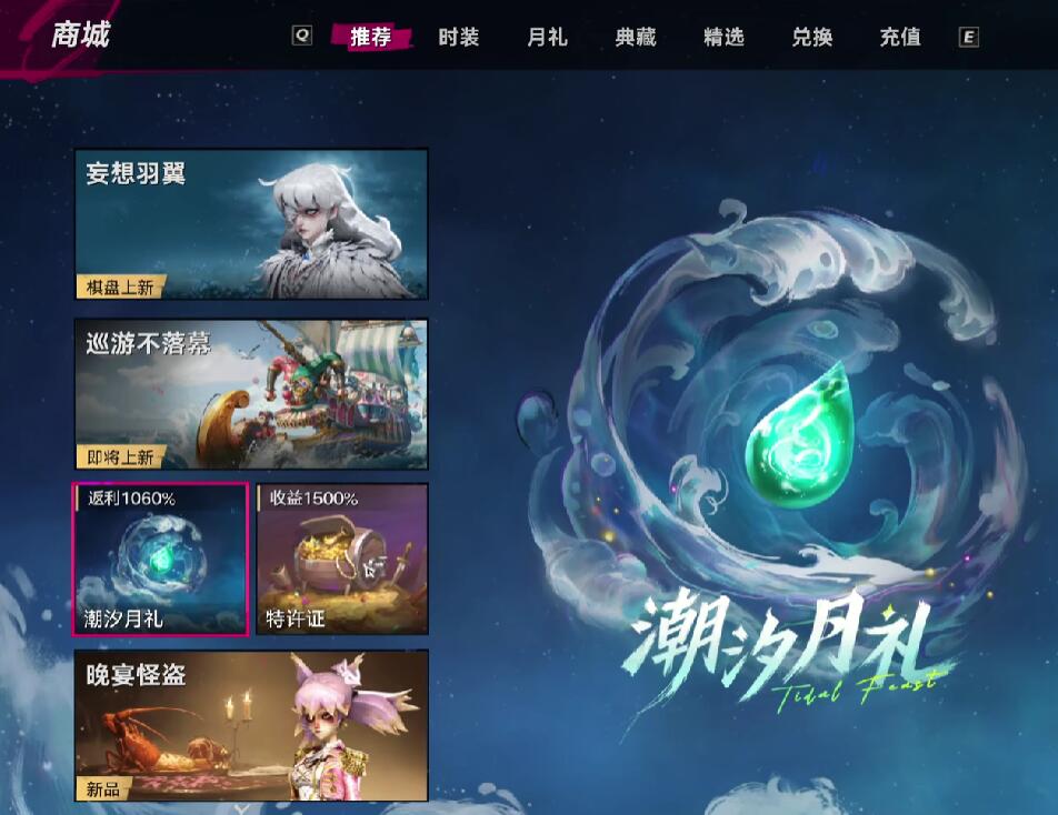遗忘之海氪金教程 遗忘之海怎么氪金合适
