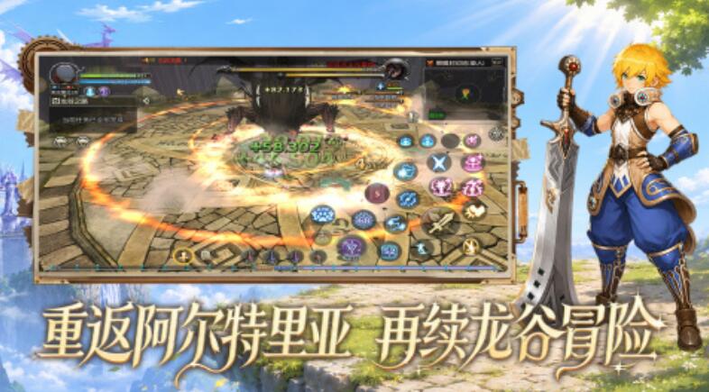 龙之谷启程游戏手机版什么时候公测 龙之谷启程手游公测时间推荐截图