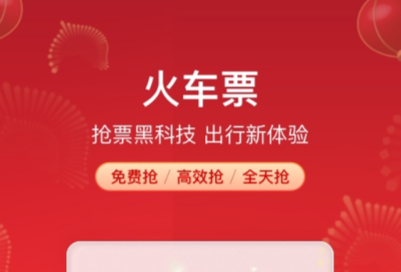 香港城市售票网app
