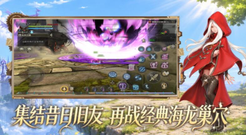龙之谷启程下载攻略 龙之谷启程在哪里下载截图
