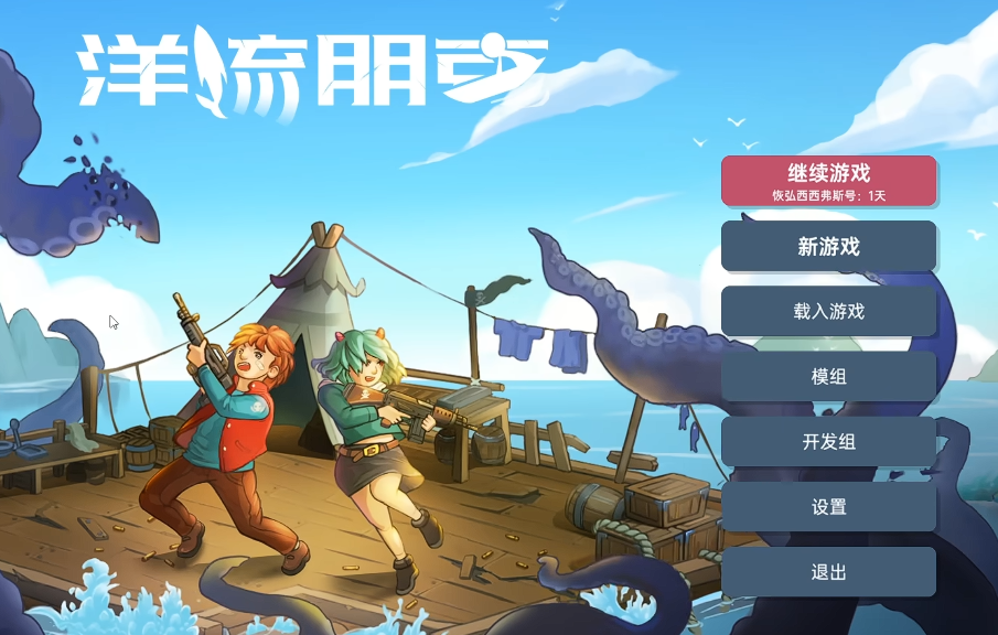 洋流朋克下载渠道有哪几款 洋流朋克预约下载渠道指引截图