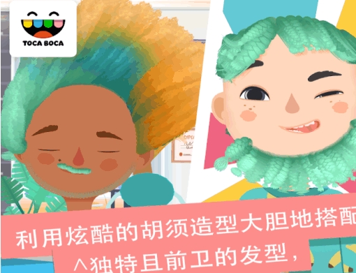 有趣的美发沙龙游戏安装汇总 高人气的美发沙龙游戏榜单合集2026截图