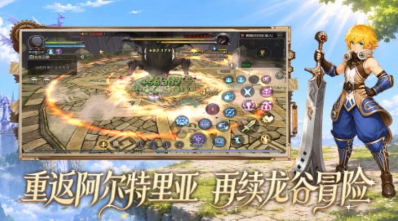 龙之谷启程游戏手机版预约渠道在哪 龙之谷启程不用钱预约地址截图