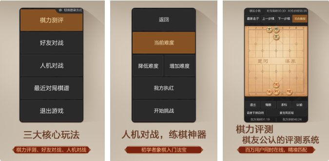 2026榜单合集4不用钱象棋游戏下载before_2：十款高人气象棋App分享截图