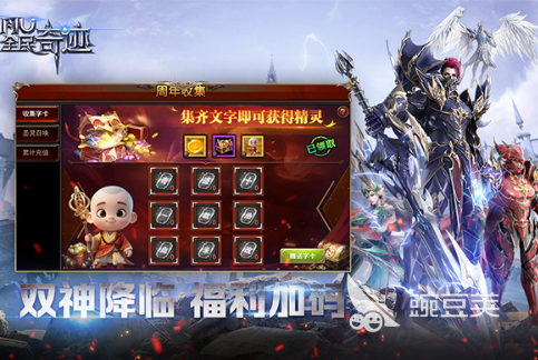 正版奇迹游戏手机版分享 2026高人气奇迹手游榜单合集截图