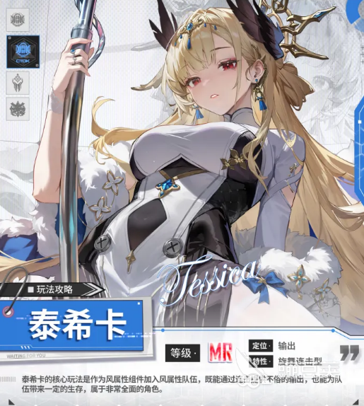 绯色回响泰希卡角色盘点 绯色回响泰希卡强度分析与技能解析截图
