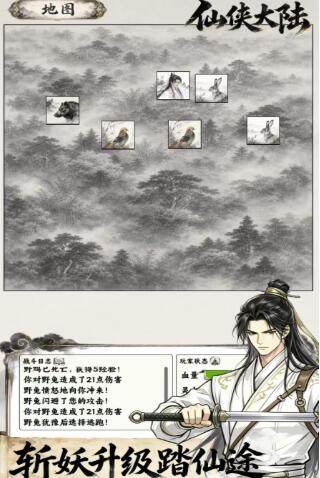 仙侠大陆兑换码有哪几款 仙侠大陆兑换码合辑