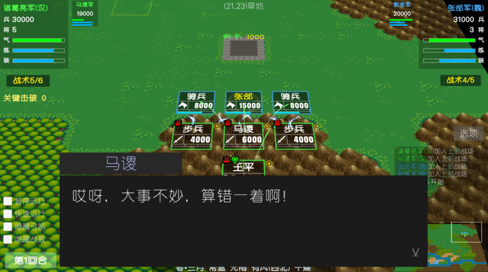 有哪几款受欢迎的老版三国志游戏下载分享 2026人气老版三国志游戏介绍截图