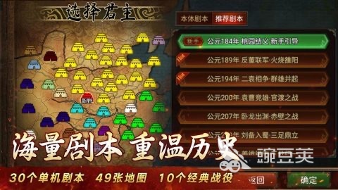 相似三国群英3的不用网络榜单9分享 2026年高自由度三国策略单机游戏before_1截图