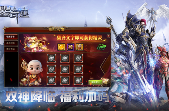 热门正版奇迹游戏手机版分享 2026高人气奇迹手游榜单合集截图